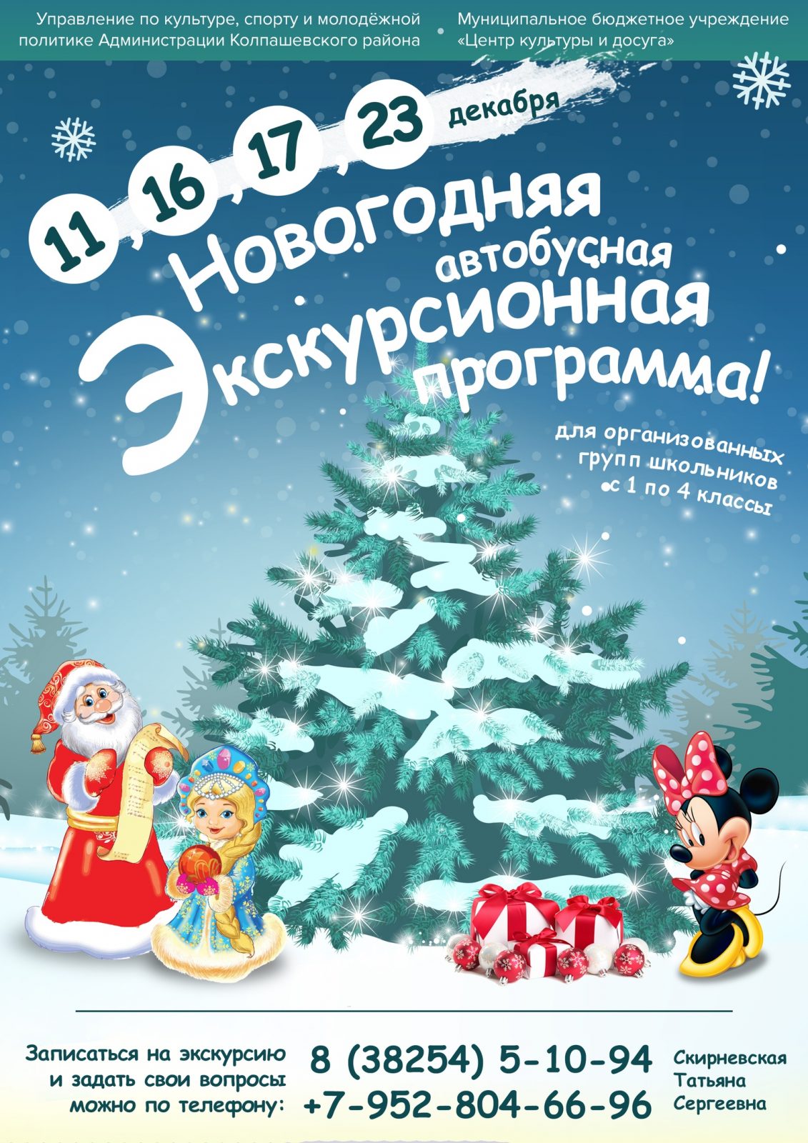 Вопросы Про Новый Год Для Детей Вопросы Про Новый Год Для Детей