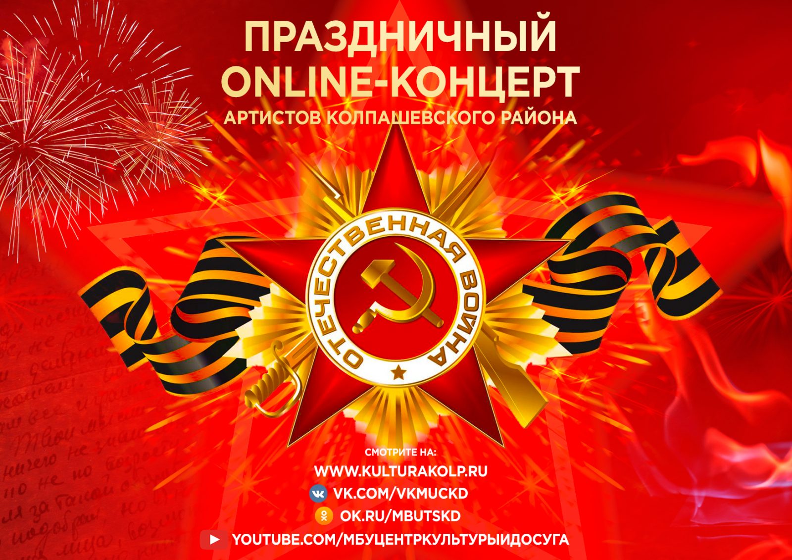 Ютуб Концерт Новый Год