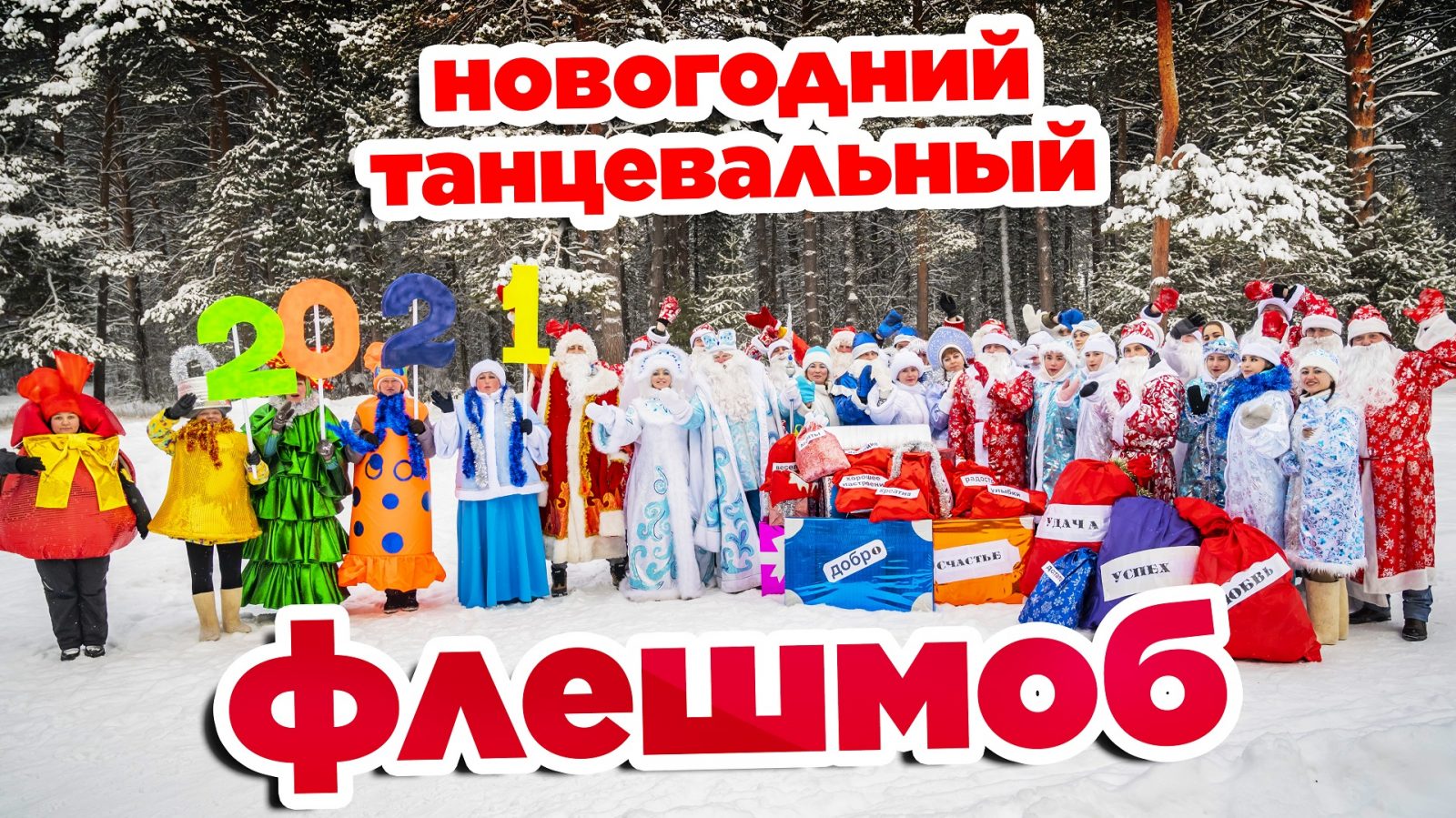 Одноклассники Видео Новый Год Одноклассники Видео Новый Год