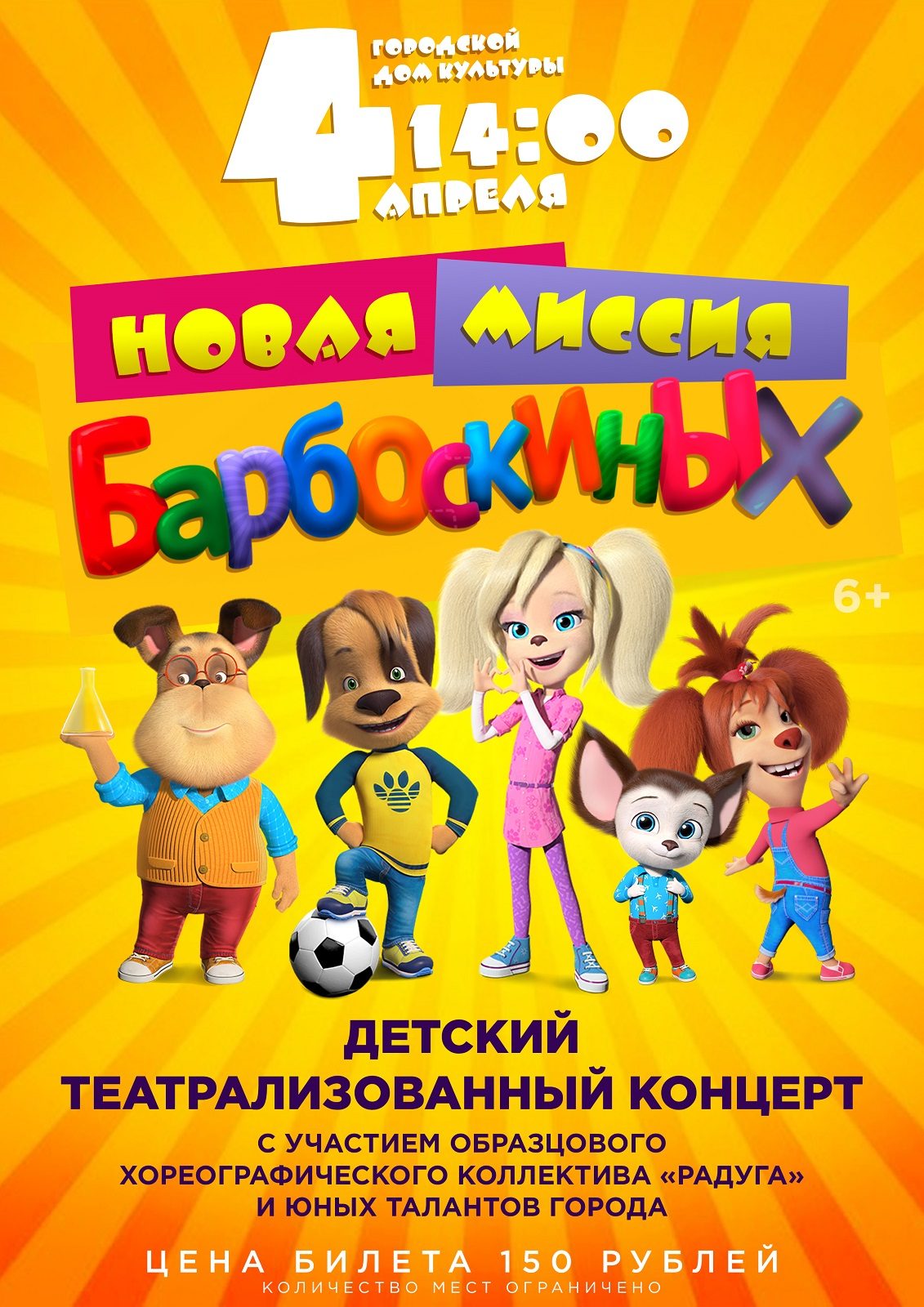 Театрализованный Концерт На Новый Год Театрализованный Концерт На Новый Год