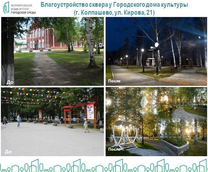 Благоустройство территории у городского Дома Культуры