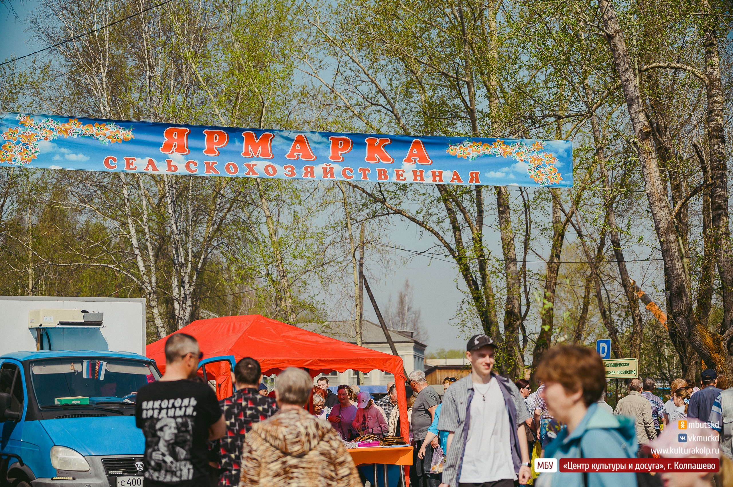 14 мая в Колпашеве прошла весенняя сельскохозяйственная ярмарка.