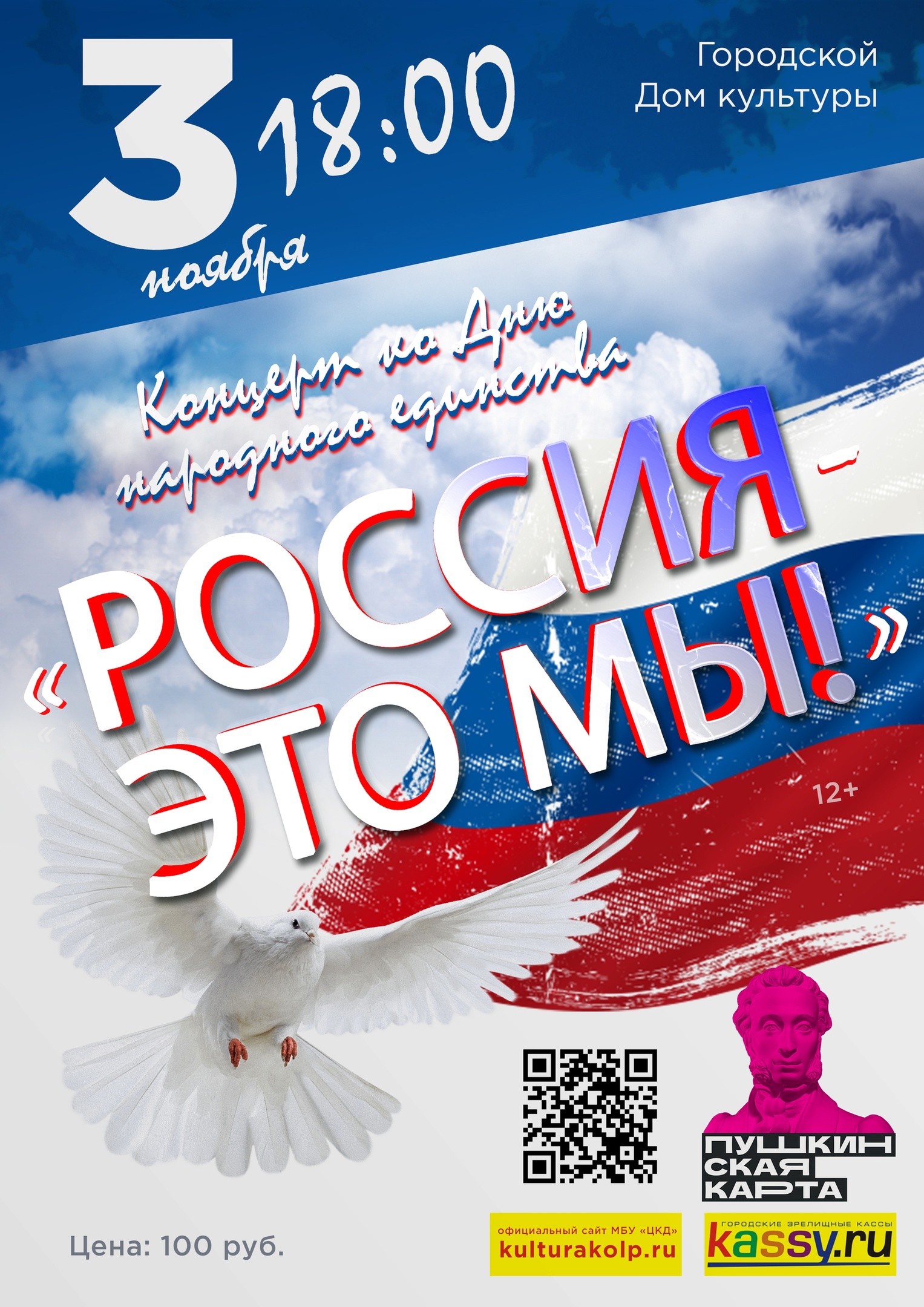 Афиша гдк. Репертуар магомаева. Репертуар гдк. Афиша городского дворца культуры. Афиши городских домов культуры.